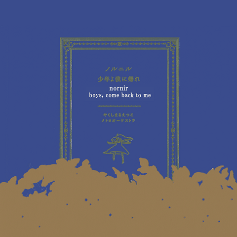 File:Nornir Single.png