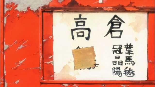 File:Takakuraresname.jpg