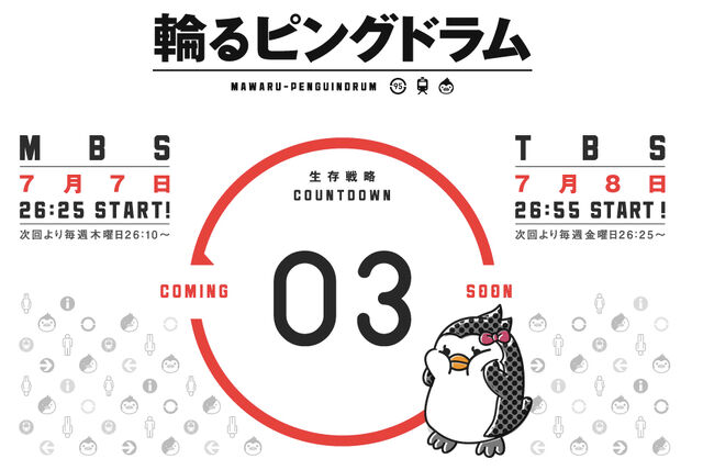 File:Countdown3.jpg