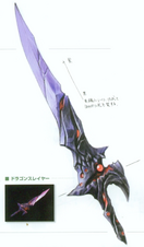 Pso dragonslayer concept