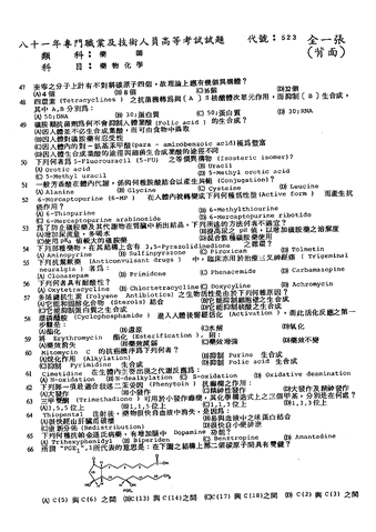 檔案:81-藥物化學-3.gif