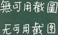 2014年7月7日 (一) 13:53的版本的缩略图