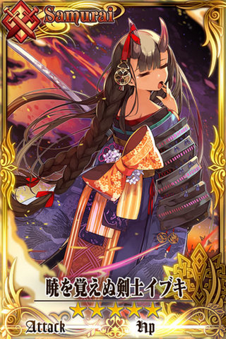 Fichier:Ibuki (Ultra Rare).png