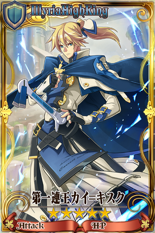 Fichier:Ky Kiske.png