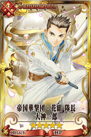 Fichier:Ichiro Ogami.png