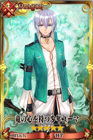 Fichier:Yuma.png
