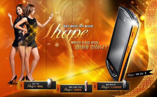 파일:Shw-a210s-ue.jpg