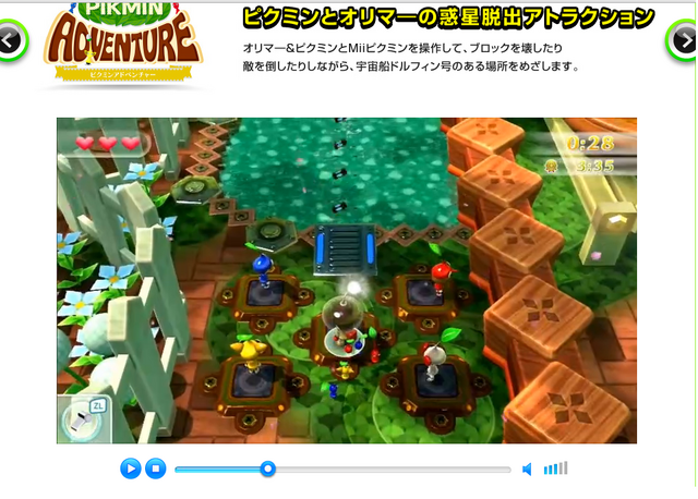 File:Pikmin adventure 1.png