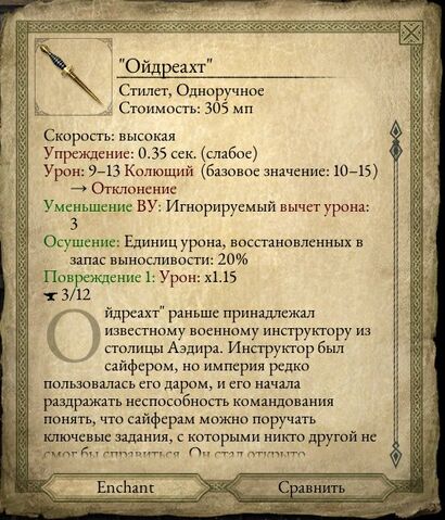 Файл:Ойдреахт.jpg