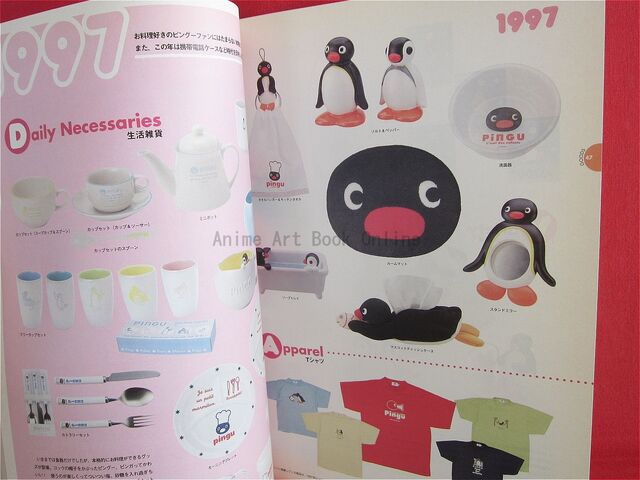 File:PinguBiblePage2.jpg