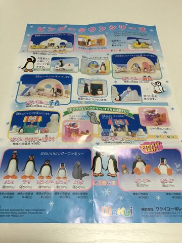 File:PinguWakuiAdvert.jpg