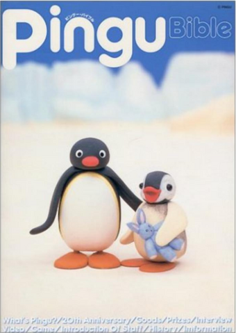 File:PinguBible.png