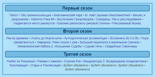 Файл:RickAndMortyNavboxMain.png