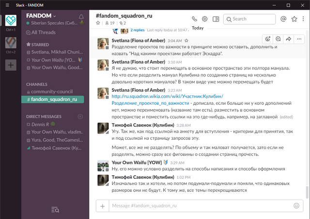 Файл:Slack Screenshot.png
