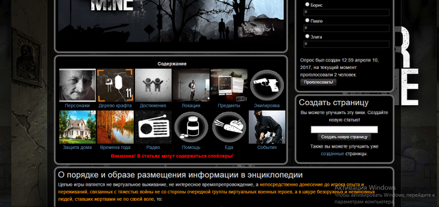 Файл:Screenshot 5.png