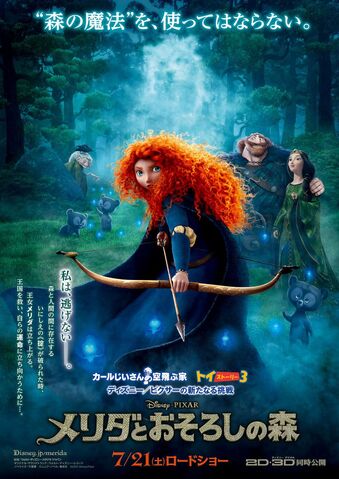 File:Brave-Japanese-Poster-2.jpg