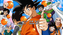 DBS 3 ending