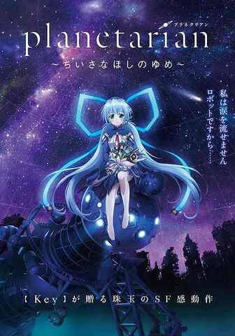 File:Planetarian anime promo.jpg