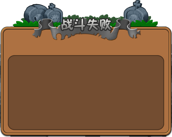 File:Result failedbg.png
