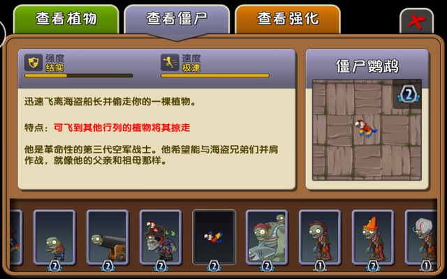 File:ZombieParrotAlmanacChina.png