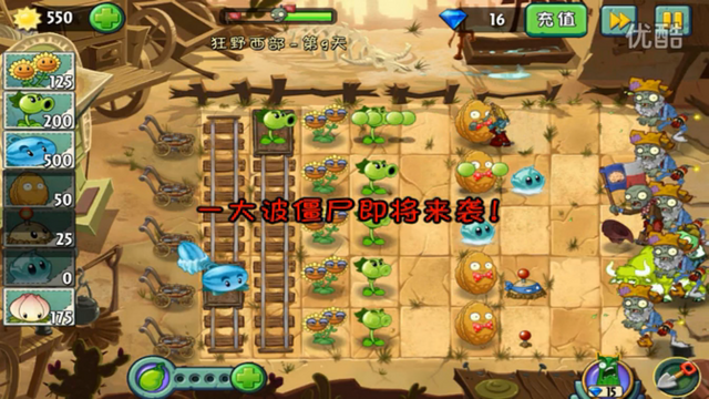 File:WW9G2.png
