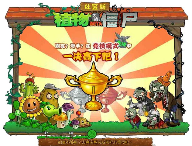 File:PvZSocial.png