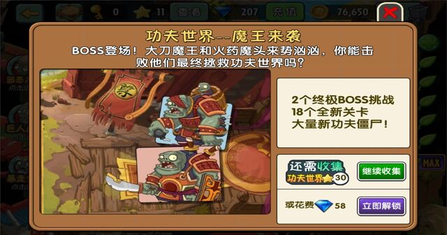 File:Kung-Fu World Bosses.jpg
