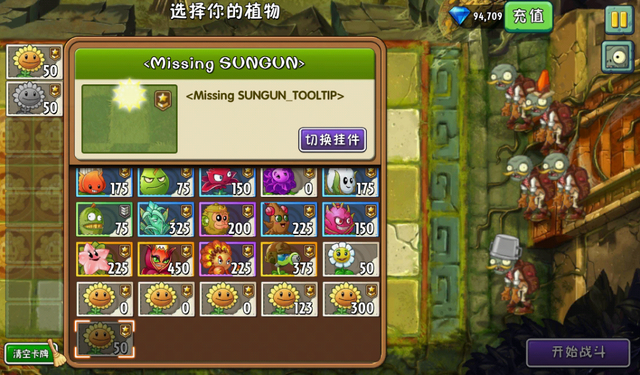 File:Sun Gun Tool Tip (Chinese version).png