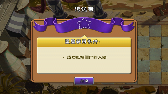 File:AeSDobjective.png