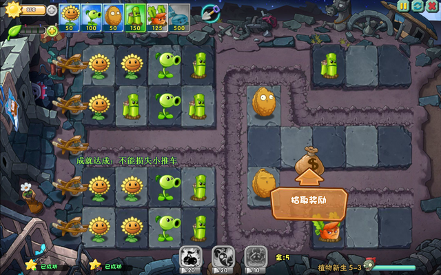 File:PvZO5-3R.png
