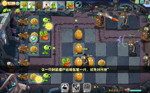 File:PvZO3-12.png