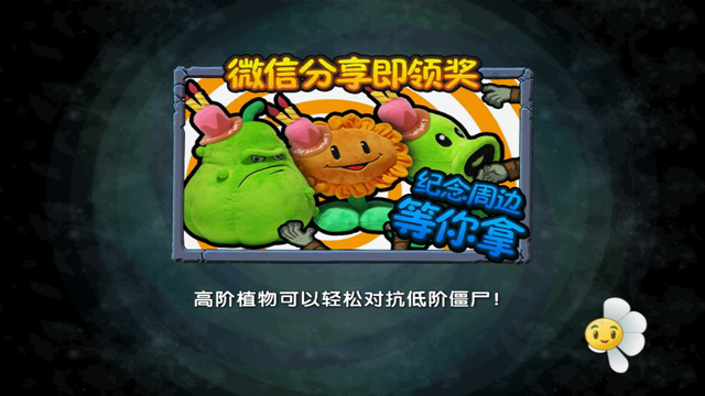 File:ChinaBirthdayzPlushiesAd.png