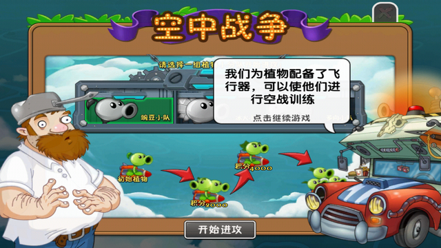 File:Air Raid Dialogue 2.png