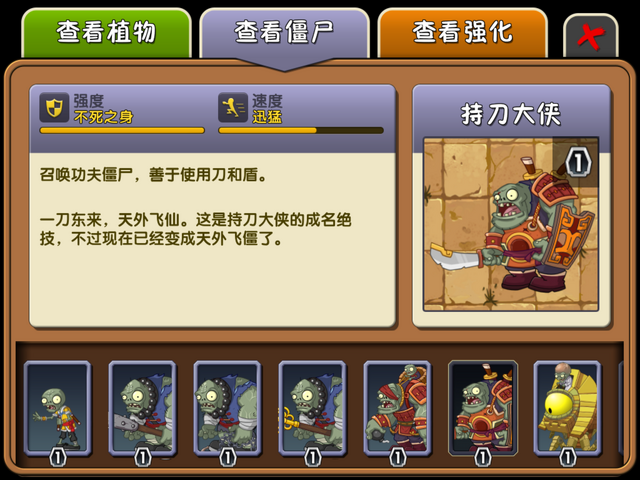 File:Pvz2 almanac kfboss2 chidao.png