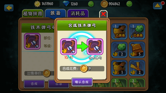 File:Equipmentcreate.png