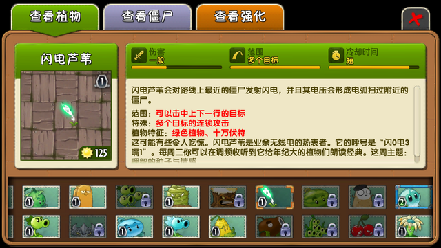 File:Lightning Reed Almanac China1.png