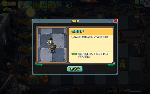 File:New Archer Zombie.png