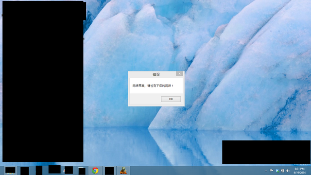 File:Error.png