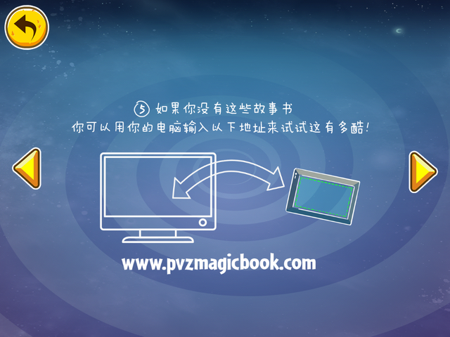 File:PvZMBInstructions5.png
