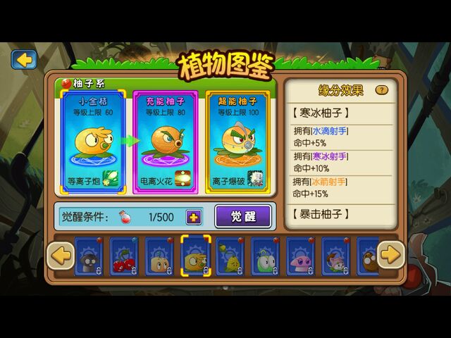 File:Citron Pvz all stars.jpg