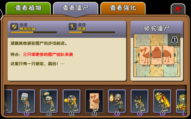 File:CamelZombiesAlmanacChina.png