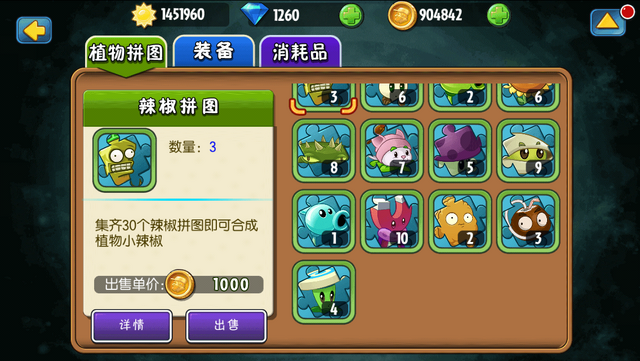 File:Plantpiecemenu.png