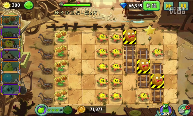 File:SOS3-2R.png
