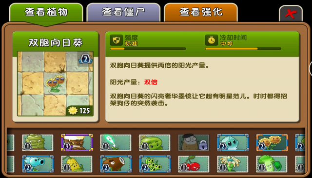 File:Twin Sunflowe Almanac China.png