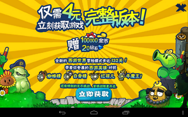 File:Screenshot 2014-09-02-18-28-04.png