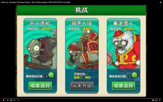 File:PvZ2C1.8.2G6.png
