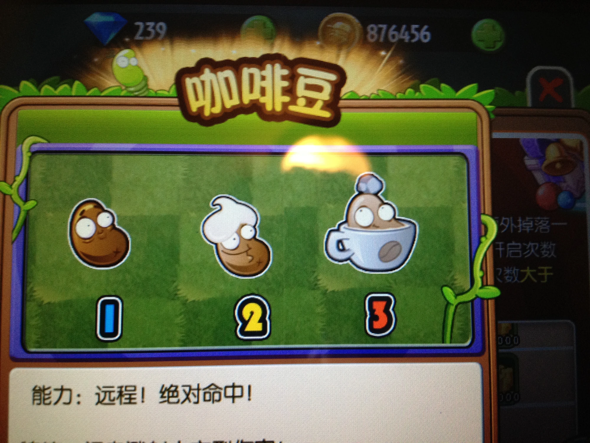 Coffee Bean (Plants vs. Zombies All Stars) Plants vs. Zombies Wiki