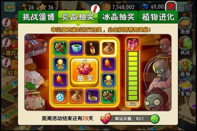 File:PvZ2C1.8.2G3.png