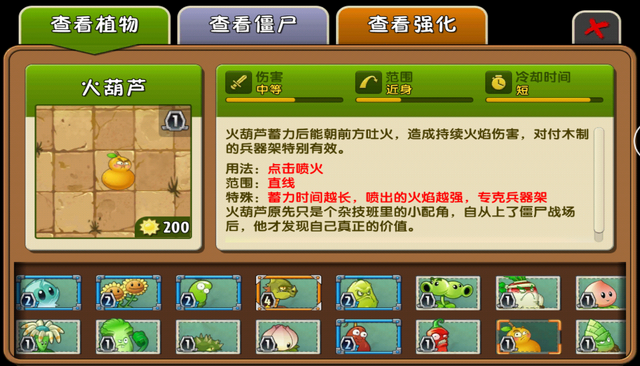 File:Fire Gourd Almanac China1.png