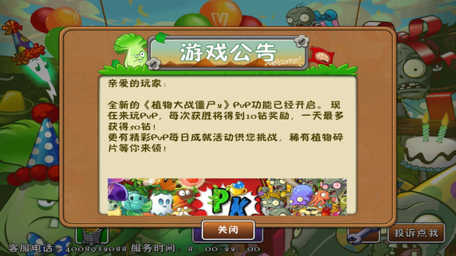 File:PvPNews1.png